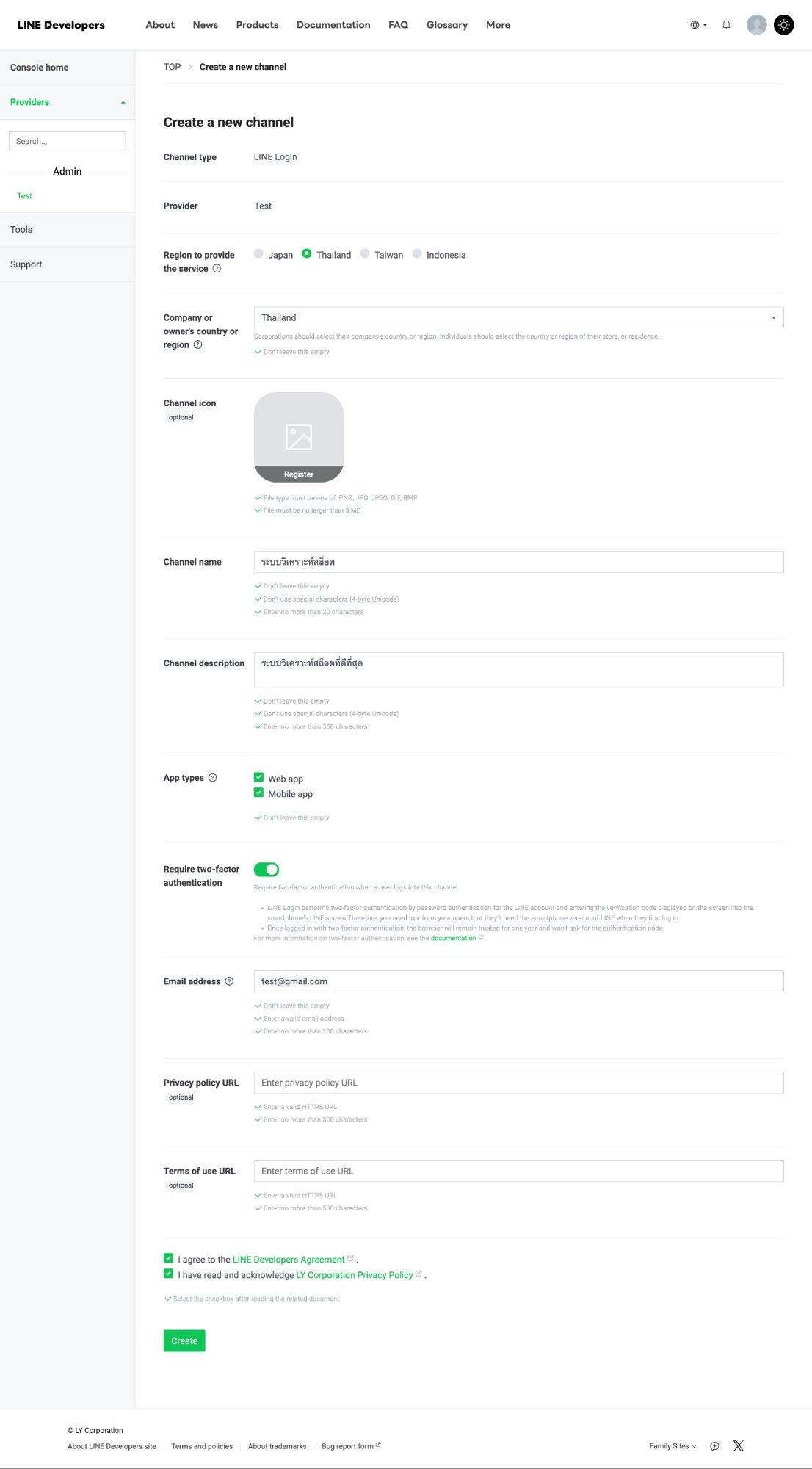 หน้ากรอกข้อมูล Create a new channel